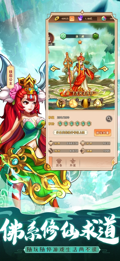 天地传说百闻录ios版3