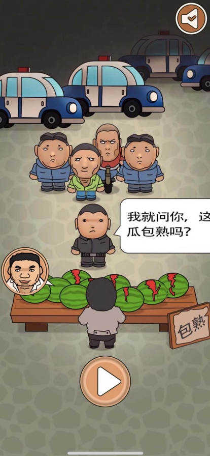 我这瓜保熟ios版0