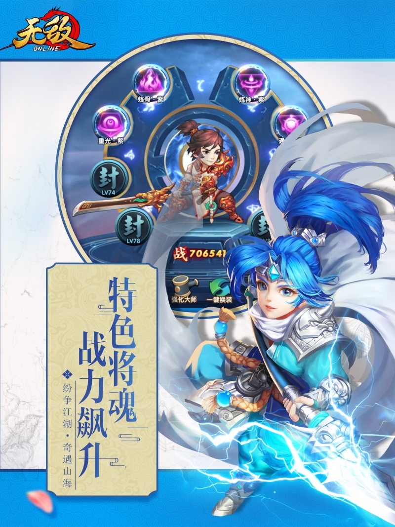 无敌OL(开局60连抽)2