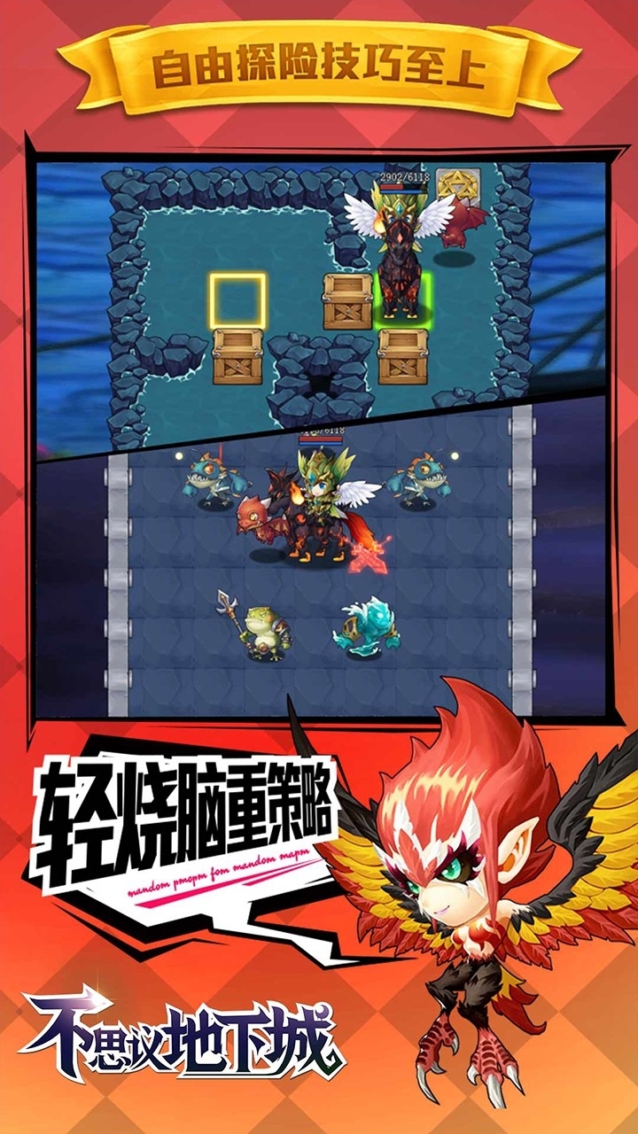 不思议地下城BT(钻石无限领)1