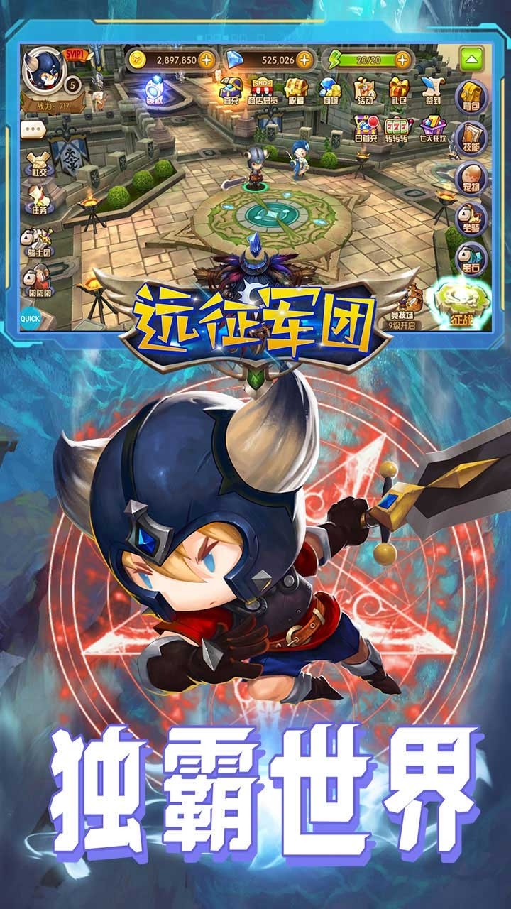 远征军团BT(送30W钻V18)4