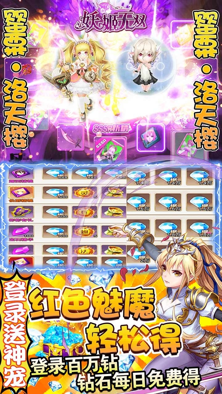 妖姬无双BT(送千元充值)2