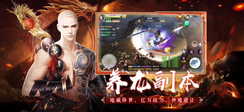 舔狗地藏:仙魔尘ios版3