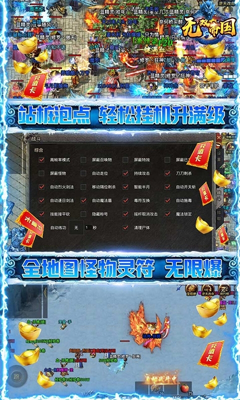 无双帝国(新冰雪爆充值)3