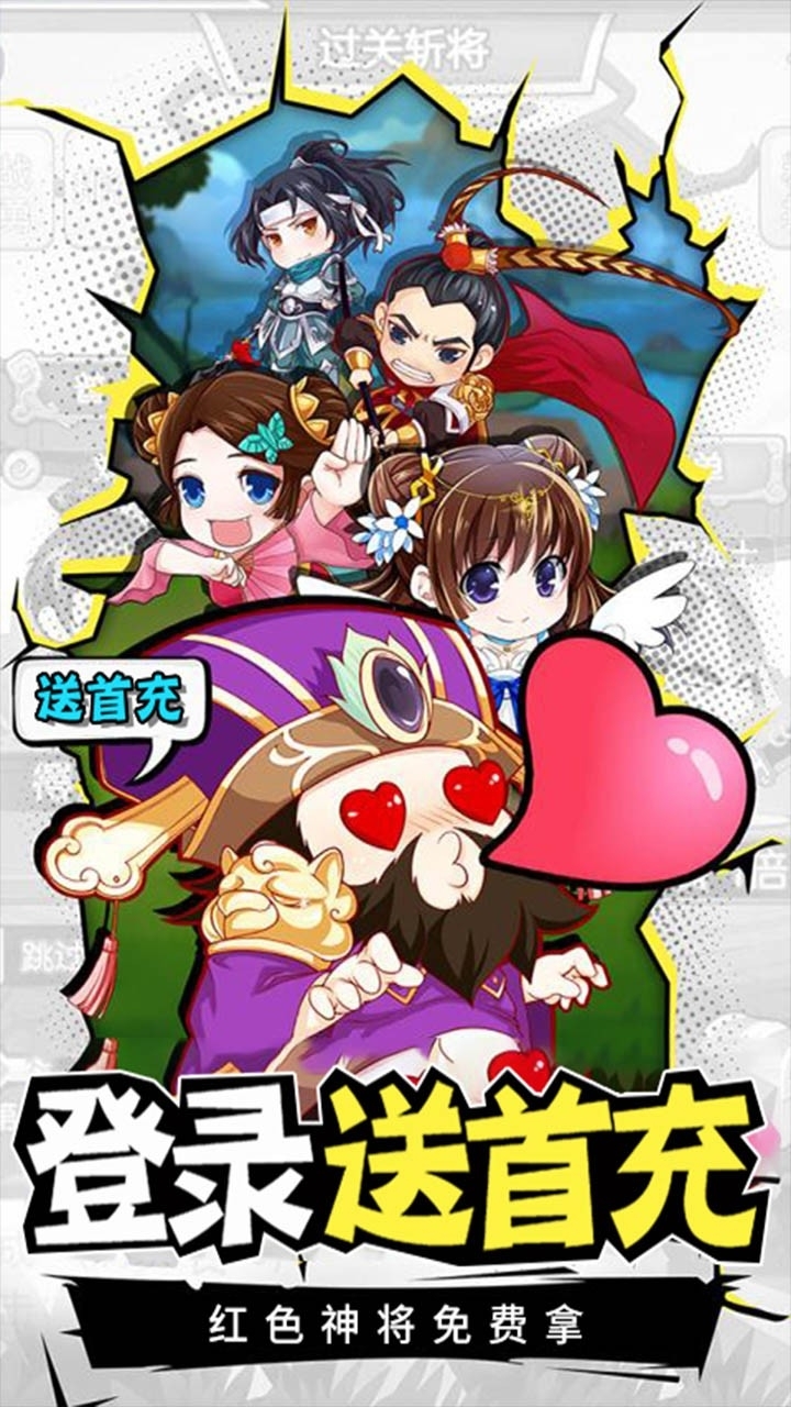 Q卡三国BT(送1998充值)0