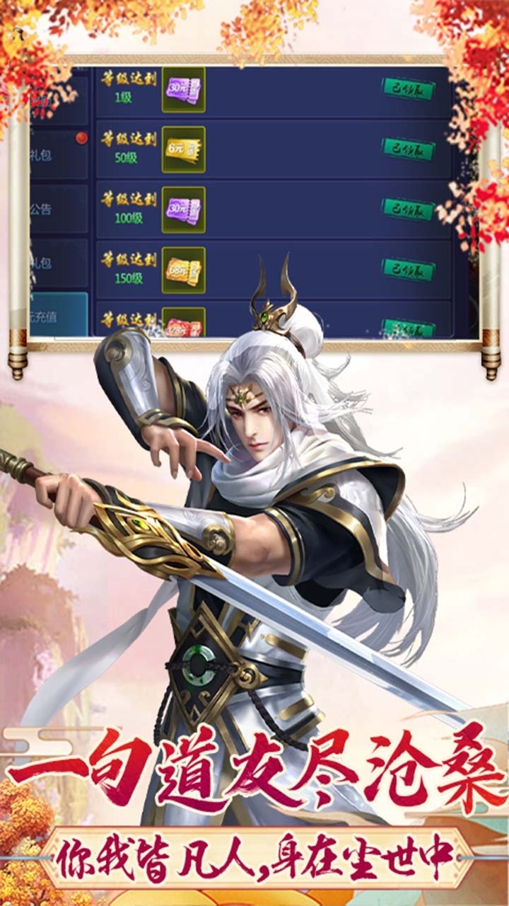 天外飞仙(10倍公会版)4