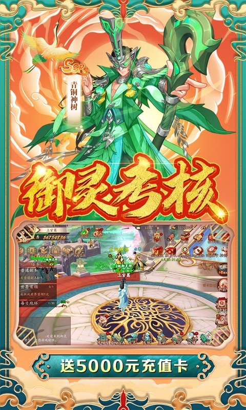 百世文华录-无限送充值3