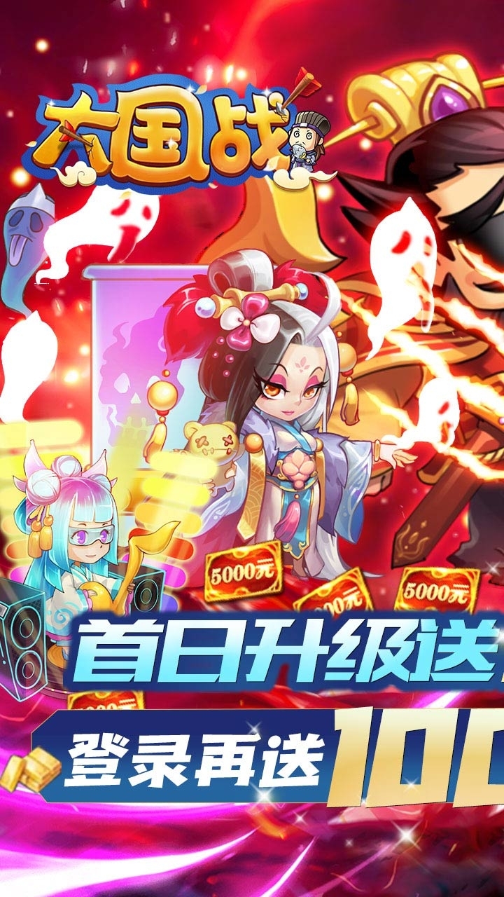 大国战BT(送万元真充)0