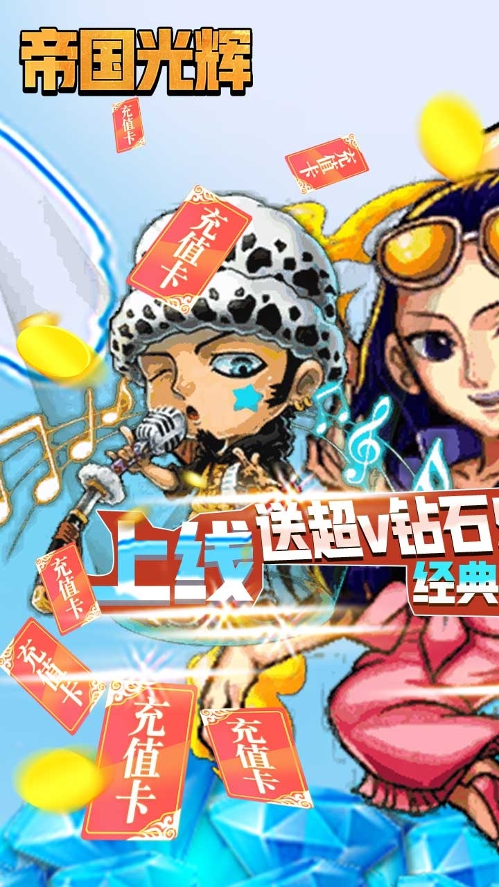 帝国光辉BT(无限资源版)0