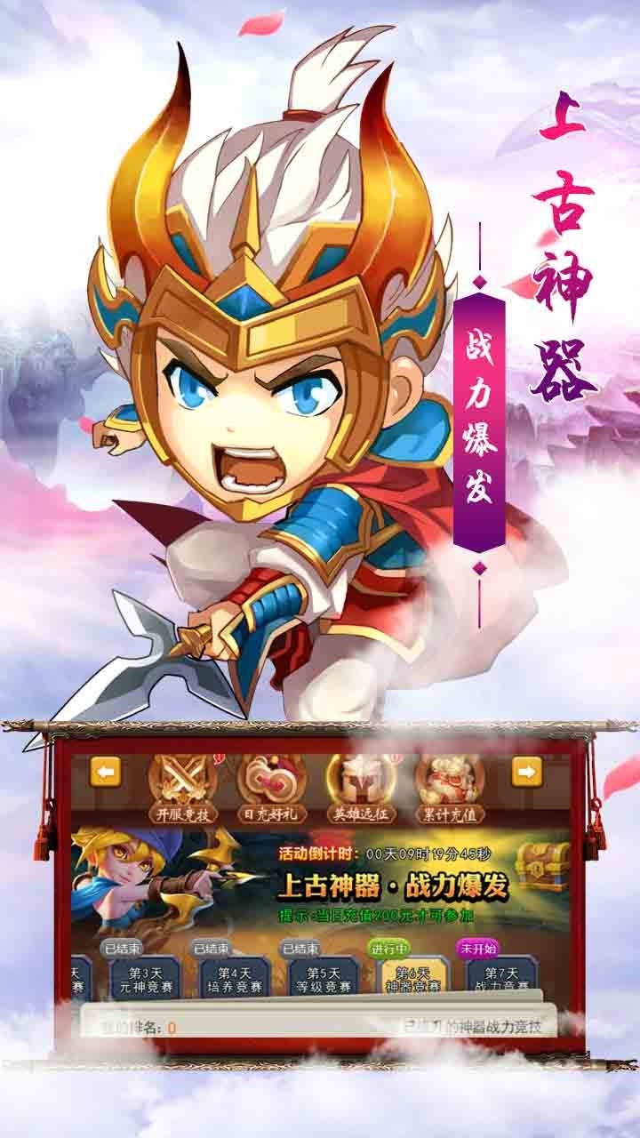 奇葩星学院(赵云传)3