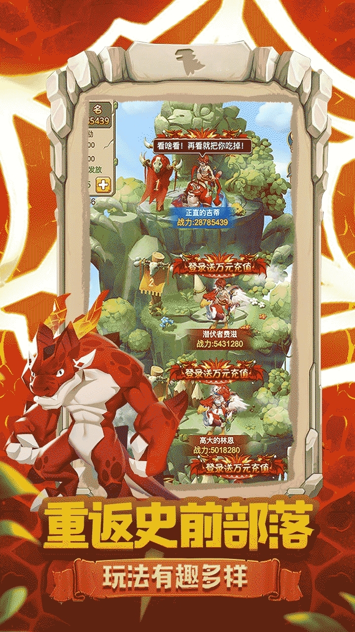 疯狂酋长BT(送万元充值)4