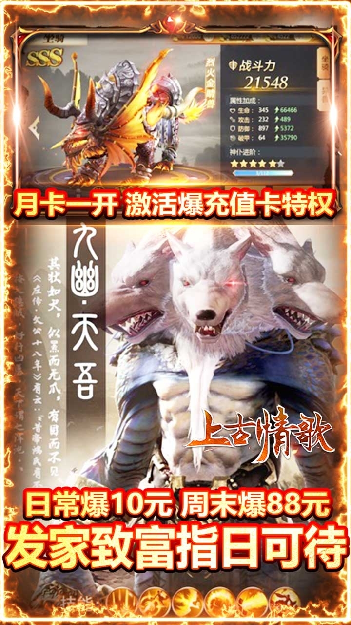 上古情歌BT(福利版)3