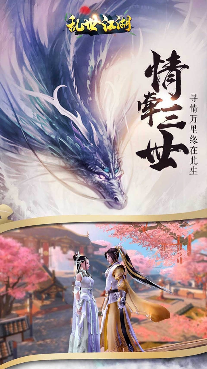 乱世江湖(将军令)1