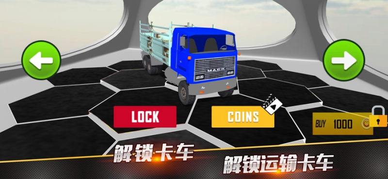 卡车大亨ios版4