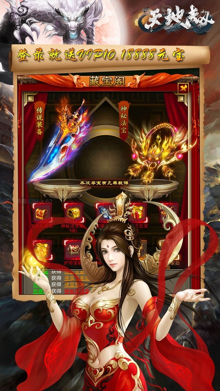 天地劫BT(高爆版)2