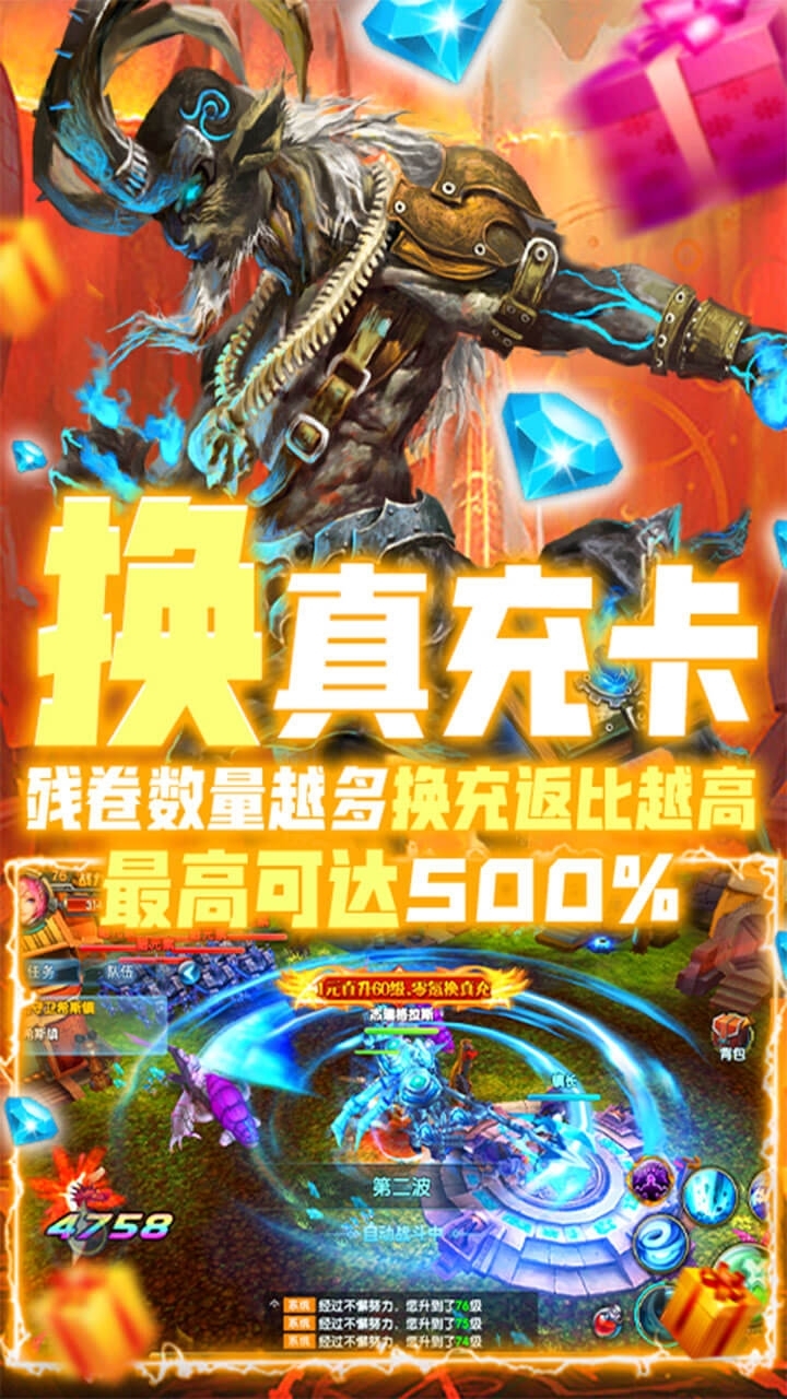 畅感浮空岛BT(0氪送真充)2