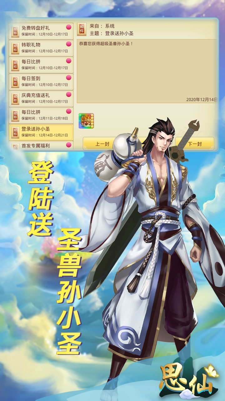 思仙BT(免费充值版)4