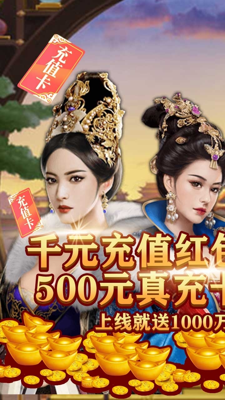 碟际战记BT(天天送真充)0