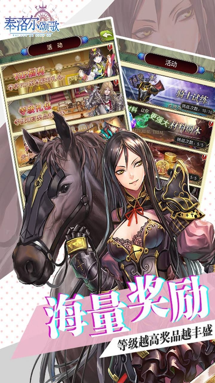 泰洛尔颂歌(BT疯狂百连抽)3