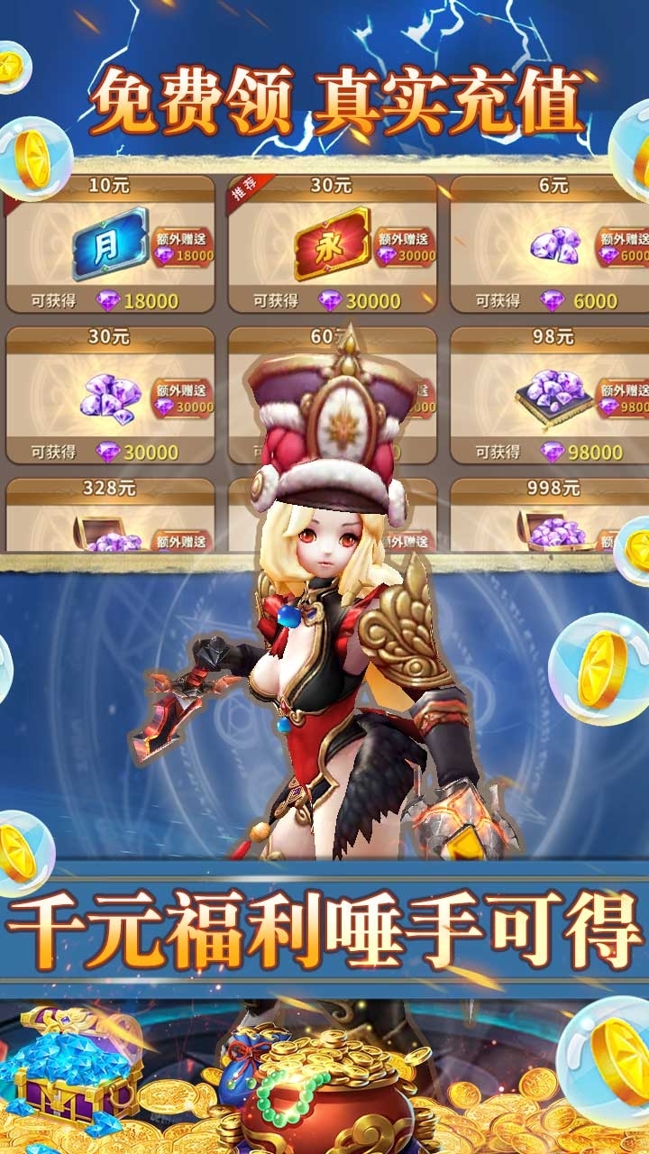 米亚大陆BT(在线送真充)3