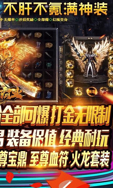 龙之霸业(冰雪打金版)1