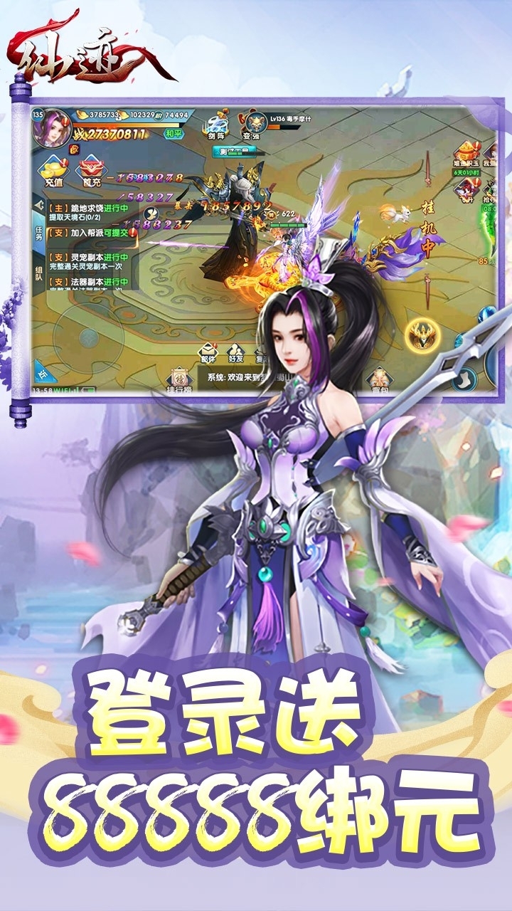 仙迹BT(高返充值卡)3