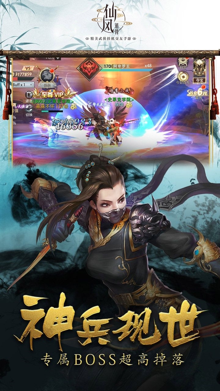 仙风道骨(全新福利)1