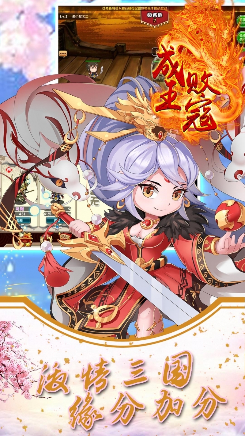 成王败寇BT(超V版)3