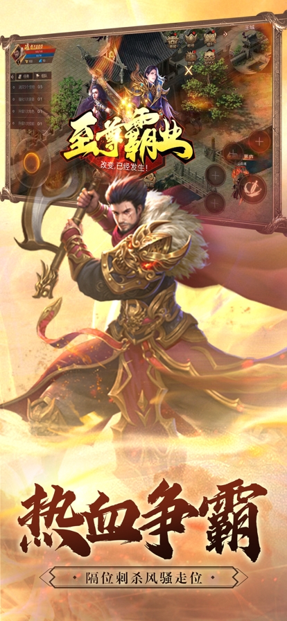 一战称王之斗战国ios版0