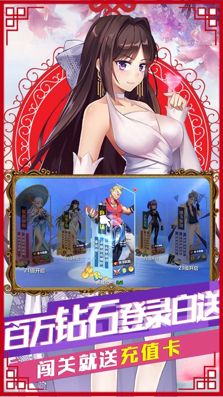 校花的贴身高手:天阶岛BT(送2000充值)2