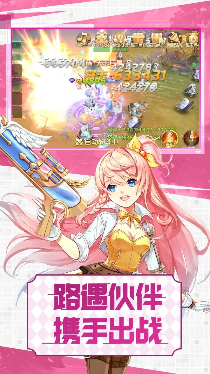 勇者名录-送高阶神兵4