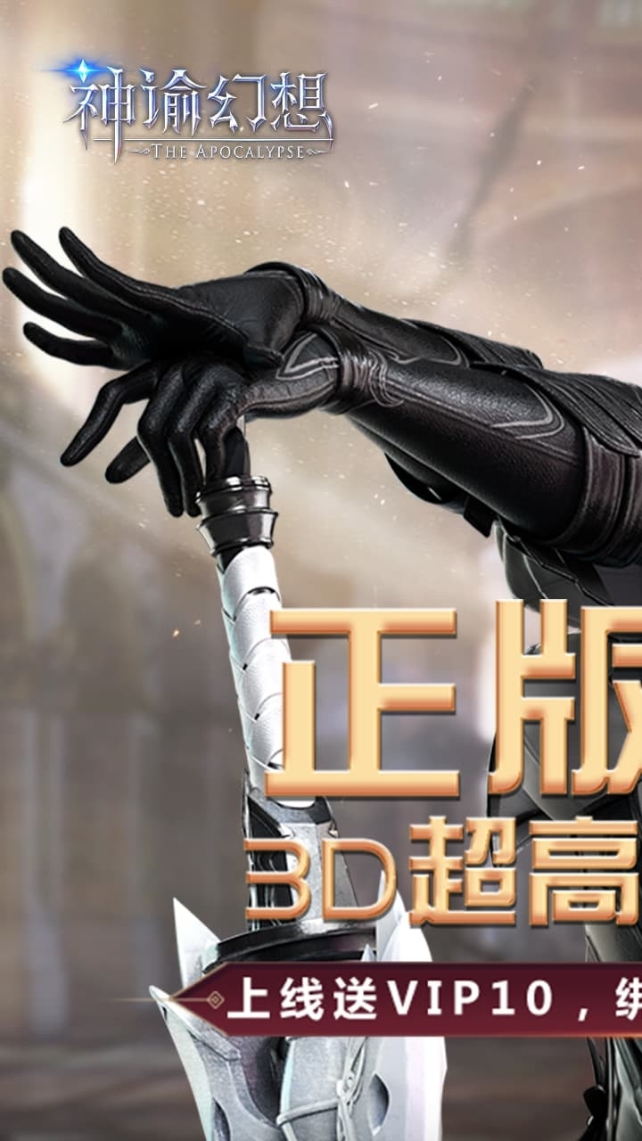 神谕幻想BT(送千元充值)0