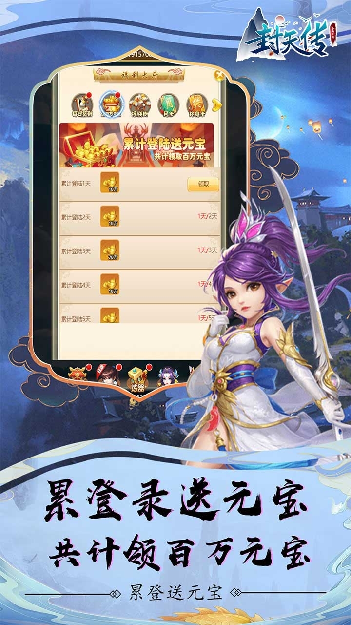 封天传BT(超爽福利)0