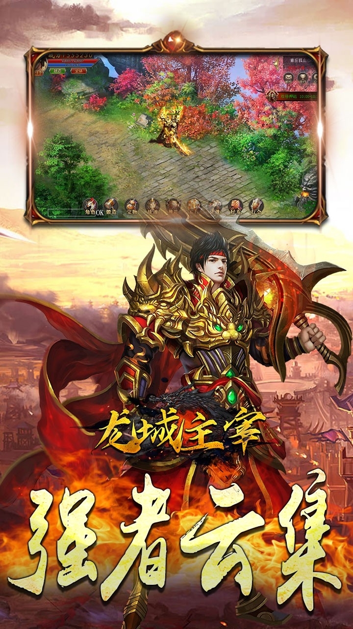 龙城主宰（满V高爆）0