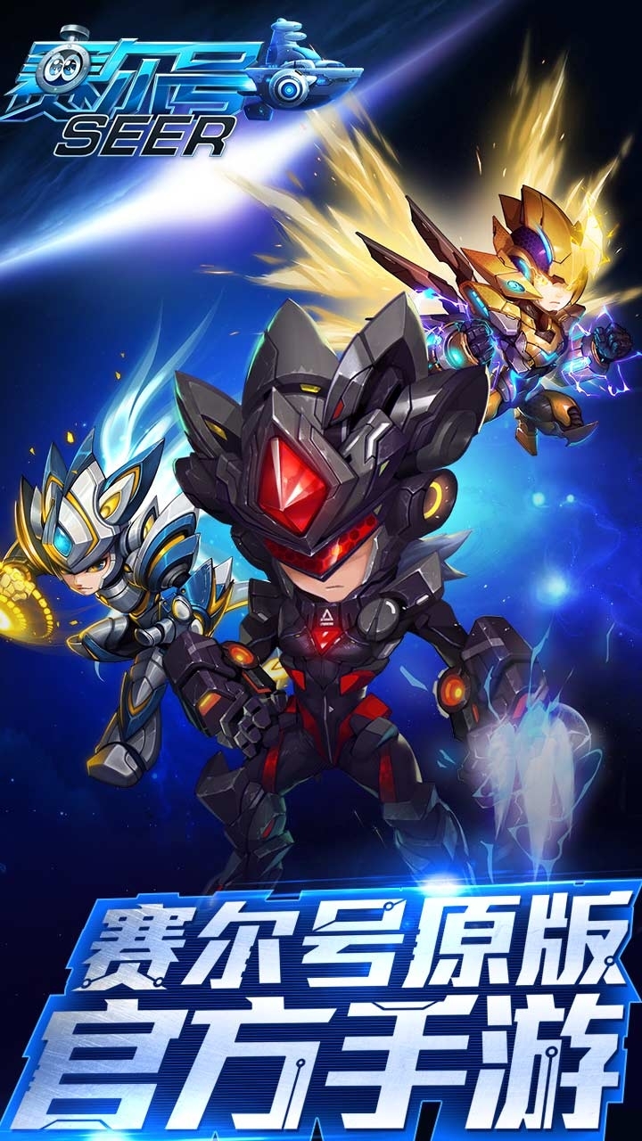 赛尔号-超级英雄1