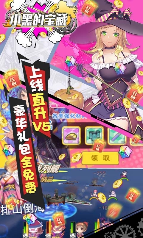 小黑的宝藏-GM万抽特权3