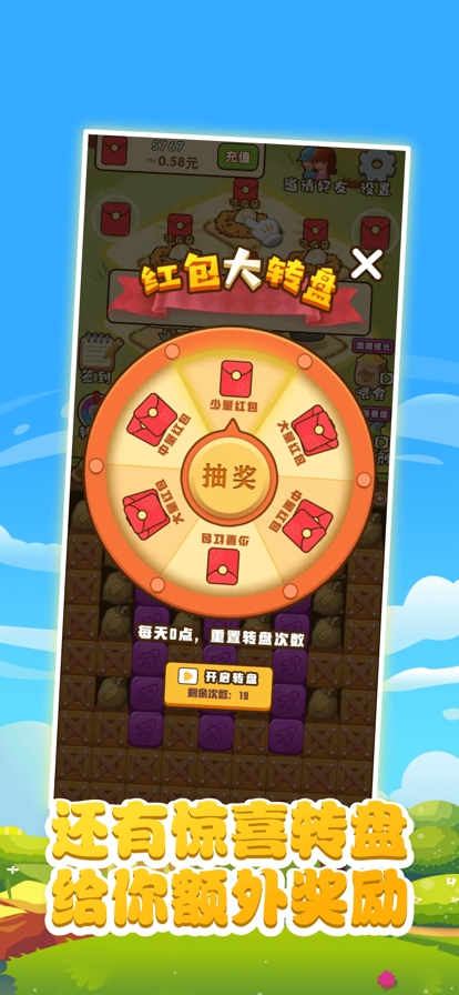 小鸡爱消除ios版3