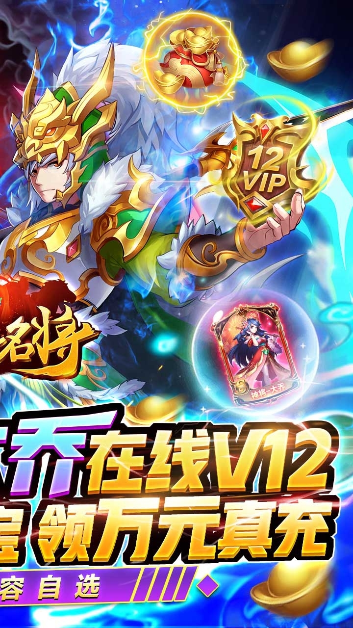 少年名将(BT送10000真充)0