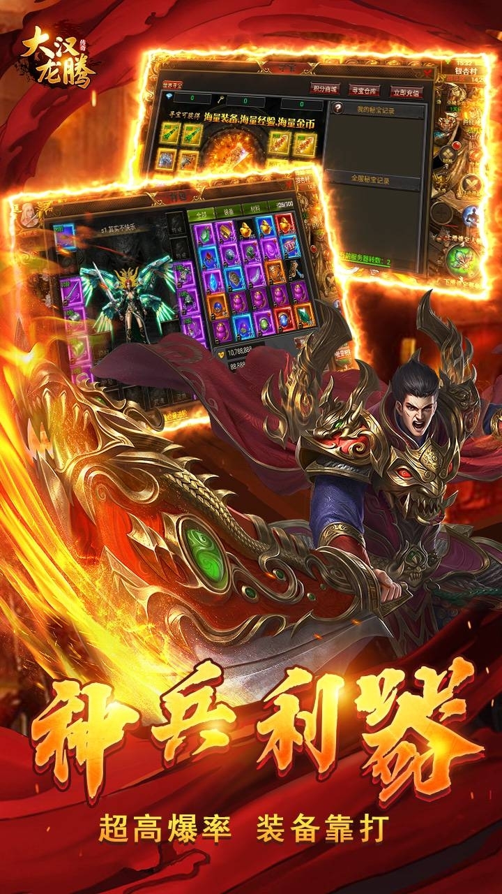 联盟契约(全民爆红包)2