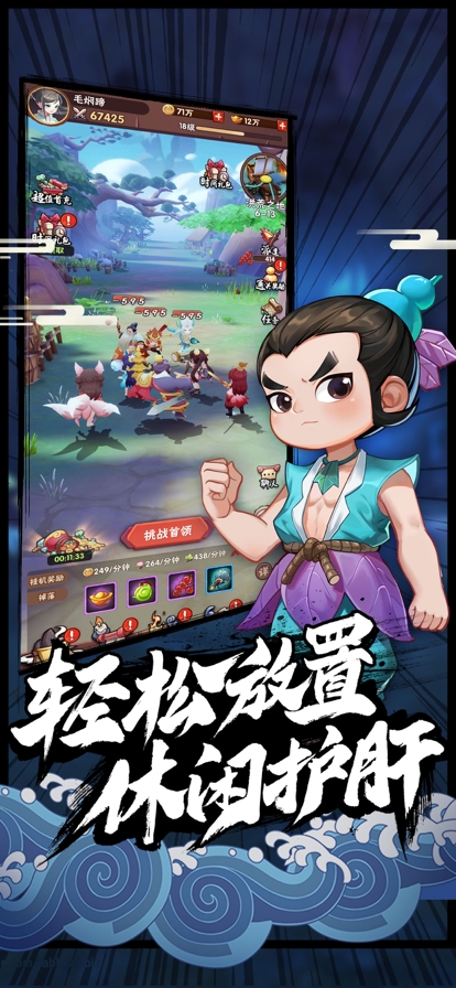 葫芦娃兄弟ios版3