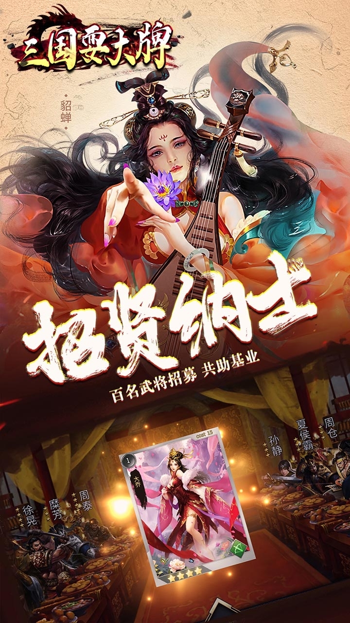 三国耍大牌(登录送神将)-BT4
