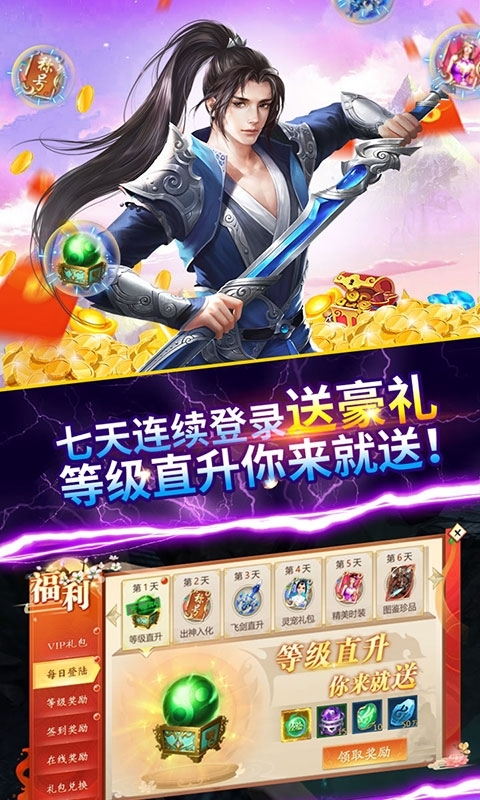 幻剑仙传(特权版)3