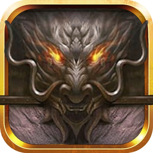 战龙在野（百倍爆率）