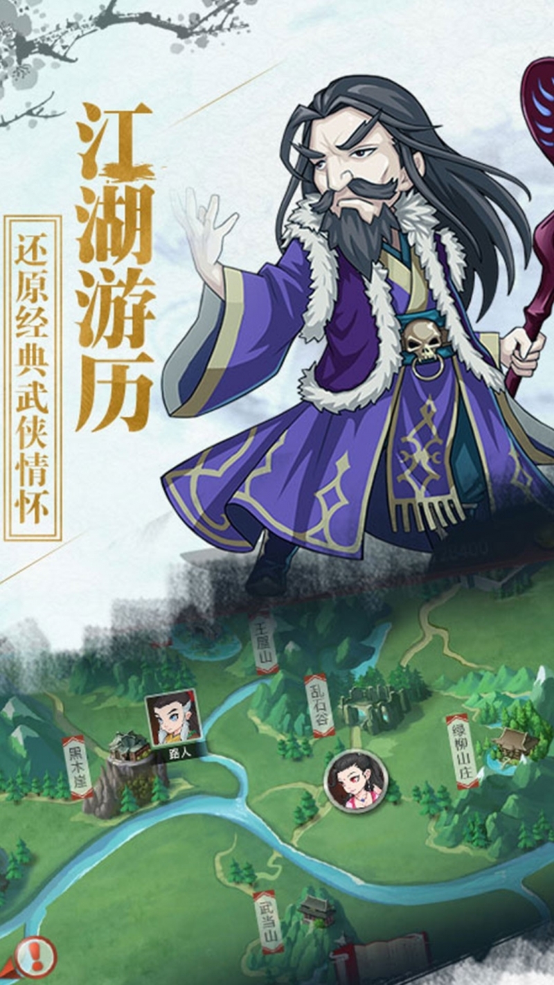 新天下无双(Q版武侠)1