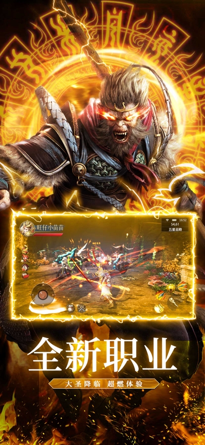 魔猴传说:天灵诀ios版1