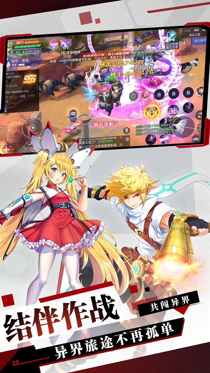 天使之城(上线送全套红装)13