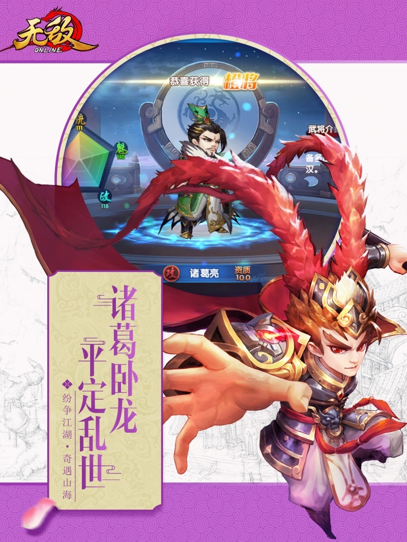 无敌OL(开局60连抽)4