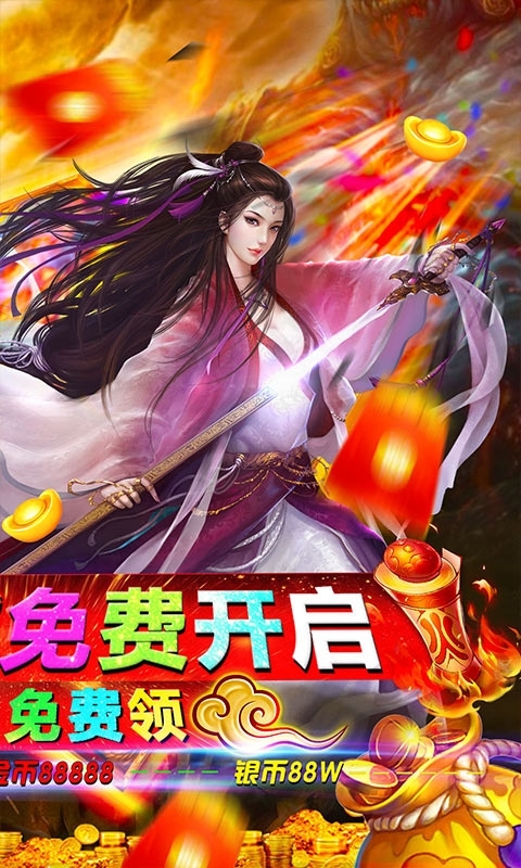 我的西游-免费无限版1