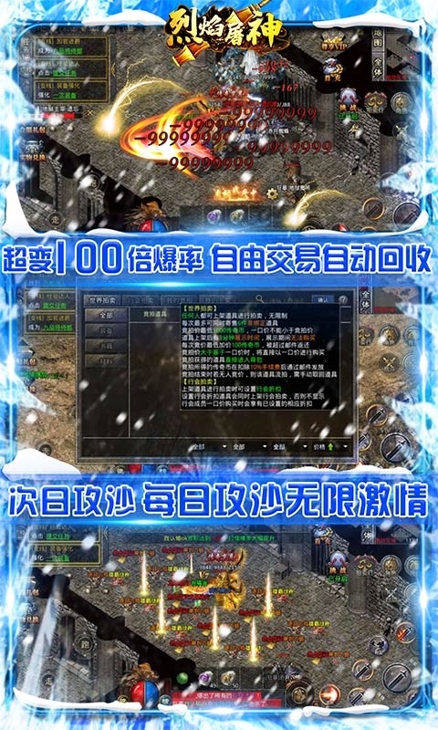 烈焰屠神(新冰雪神兽)4