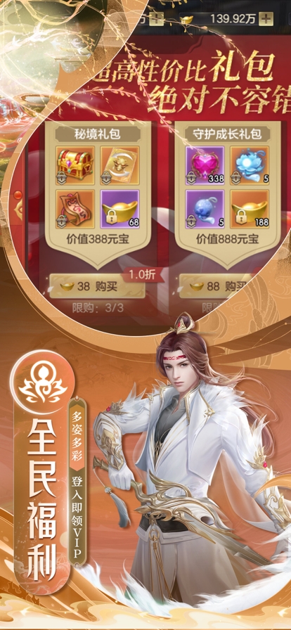 剑仙轩辕志ios版4